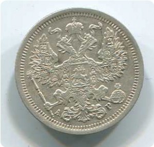 20коп 1903г