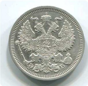 20коп 1910г