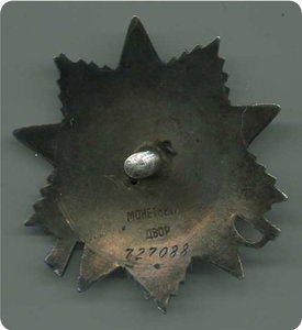 ОВ-2 №727088-сим медный