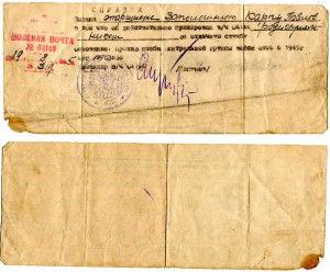 Благодарность+справка (Заполошнюк)