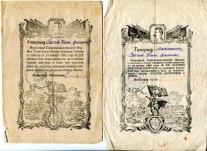 7 благодарностей на Скачкова