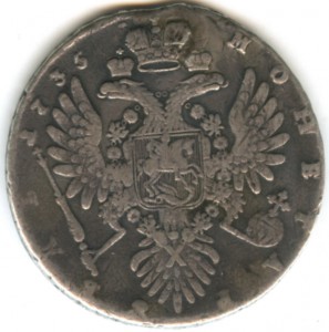 1 рубль 1735 года