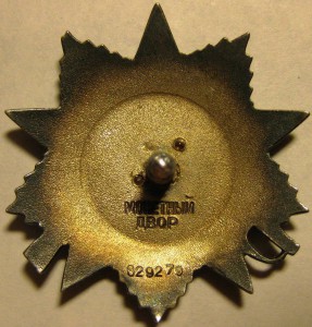 Ов 2 ст. 829279 дубликат.