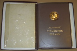 Грамота 3 Сталинской + доки !