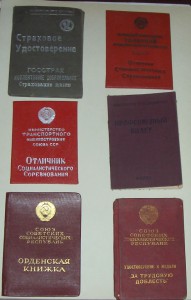 Грамота 3 Сталинской + доки !