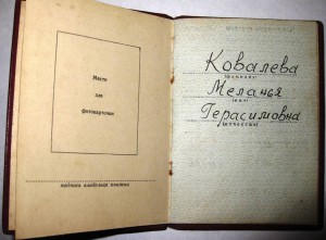 ТКЗ 47103 с документом на женщину.