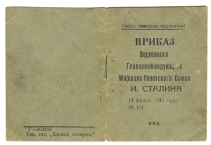 Вена Будапешт 1990 года+благодаронсть на Вену