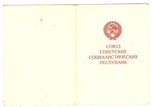 Вена Будапешт 1990 года+благодаронсть на Вену