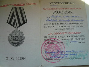 БКЗ 52 тыс +БКЗ 347тыс_БЗ + Москва   (СМЕРШ)