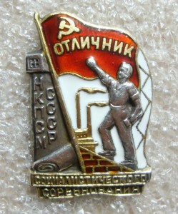 ОТЛИЧНИК НКПСМ СССР, СЕРЕБРО, МД, №161