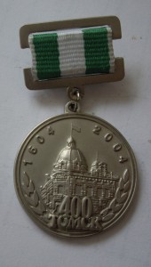 ЗА ЗАСЛУГИ ПЕРЕД г. ТОМСКОМ