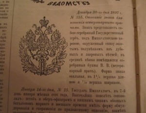 Военный Журнал Разведчик 1898 10 номеров