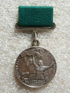 ЗА УСПЕХИ В СОЦ. СЕЛЬСКОМ ХОЗЯЙСТВЕ, СЕРЕБРО!