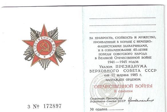 БКЗ-винт-ЛЮКС- на капитана парохода "КИЕВ"