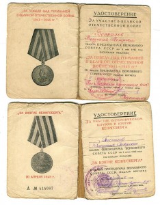 ОВ1+Кавказ+Кенигсберг+ЗБЗ.