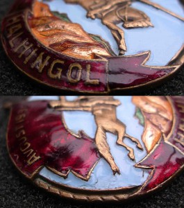 Халхингол (контрик)