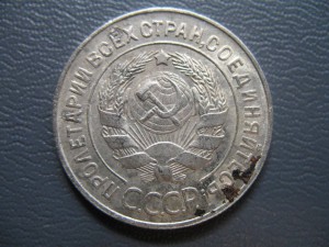 (20 копеек 1928г. штемпель 3коп. 1926г.) продал.