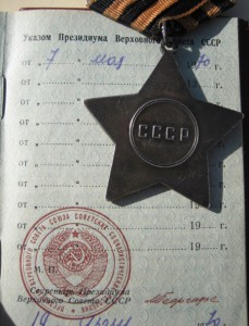 Слава 3 на доке 1971 года