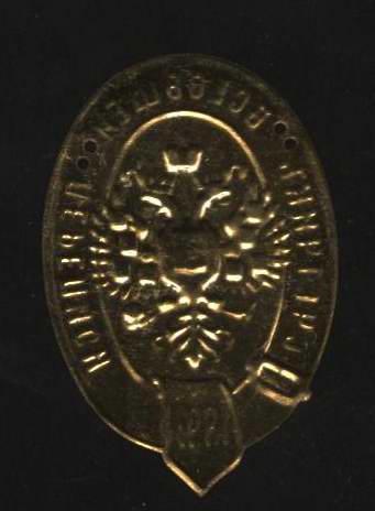 знак Счетчика 1897 г
