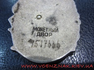 Орден "Материнская Слава" 2й ст.