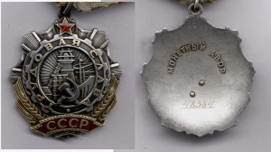 Две ТрСлавы-3 - 48 тыс = номера подряд