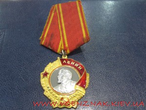 Орден Ленина №423750
