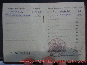 КЗ+БЗ на доке, приказ 1954г