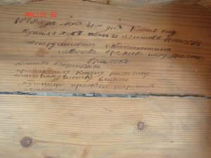 Икона Трое Святых