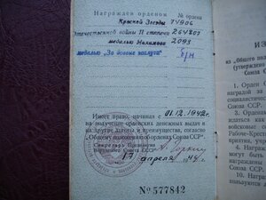 КЗ № 74*** ОВ 2 № 264*** ОВ 2 ЮБ НА ДОКУМЕНТЕ .