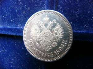25 КОПЕЕК 1894 -красивые!