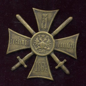 За службу на кавказе.