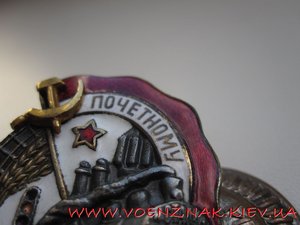 Знак "Почетному железнодорожнику", номерной (состояние)