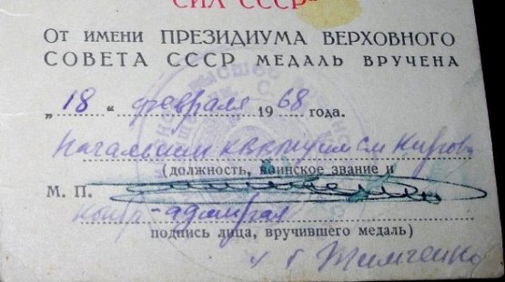КВВМУ им. Кирова - от контр-адмирала