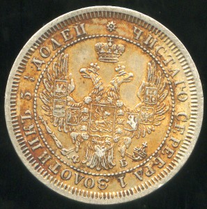 25 копеек 1857