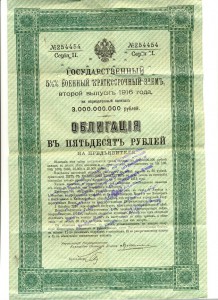 облигация перфорация 54ГБ