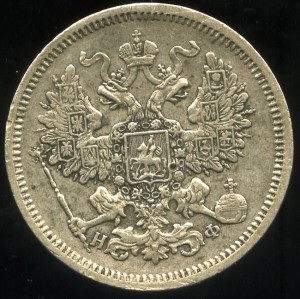 20коп 1865