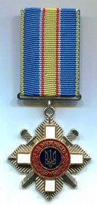 Орден За Мужество № 4228 с документом
