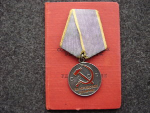 ТО с доком на женщину (1954 год)