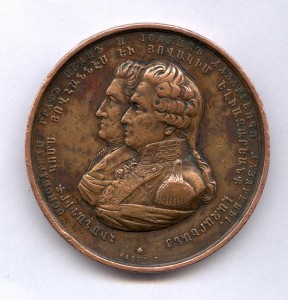 ,,ЗА БЛАГОНРАВИЕ И УСПЕХИ,,-1815 ГОД