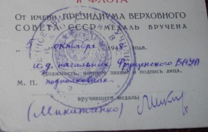 30 лет - Фрунзенское ВАУЛ