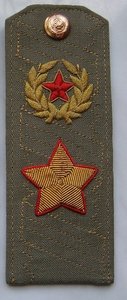 ★★★ Рубашечный погон Генерала Армии ★★★