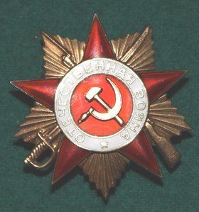 ОВ-1 № 319ххх