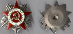 ОВ-2=№500822 = дубликат