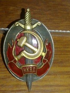 НКВД в серебре s dokumentom.