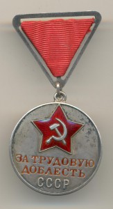 ЗТ Д № 9437 Треуголка.