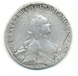 Полтина 1763 года.