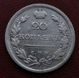 20-коп. 1816(Биткин R), 1821,1822 г.г.