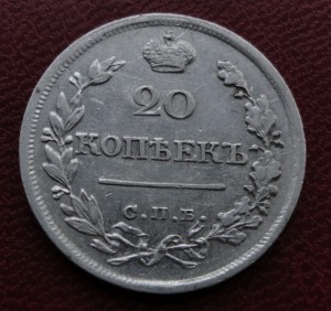 20-коп. 1816(Биткин R), 1821,1822 г.г.