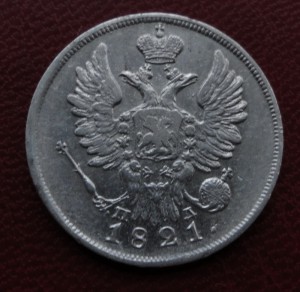 20-коп. 1816(Биткин R), 1821,1822 г.г.