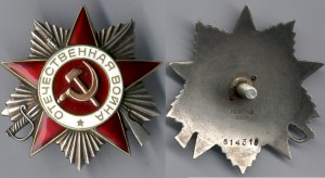 ОВ-2=№614316= дубликат на плоской болванке